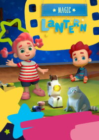 Волшебный фонарь (2020)