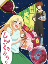 Алкоголь для супружеской пары (2017)