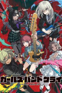 Плач девичьей группы (2024)