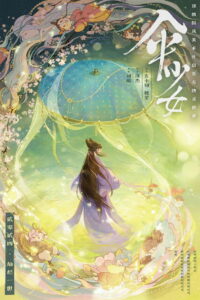 Фея с зонтом (2024)