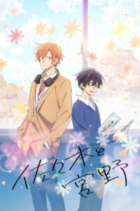 Сасаки и Мияно (2022)