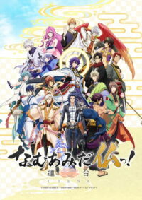 Да здравствует Амитабха: Лотус Утены (2019)