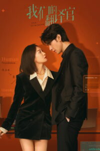 Наш переводчик (2024)