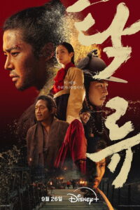 Мутный ручей (2025)