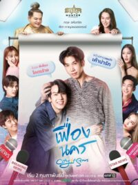 Город звезд (2024)