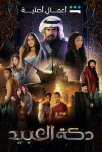 Рынок рабов (2023)