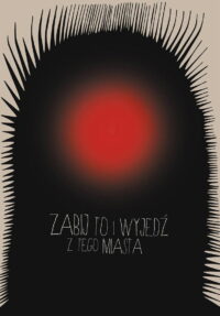 Убей и уезжай из города