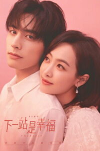 Первая любовь зрелой девушки (2020)