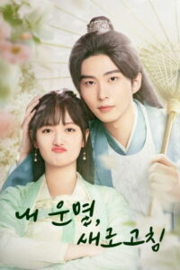 Двадцать четыре вкуса долгой и счастливой жизни (2022)