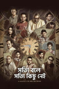 Если откровенно, то ничего нет (2025)