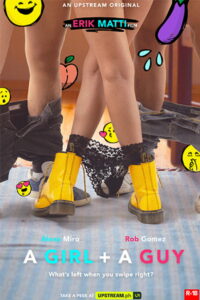 Парень и девушка (2021)