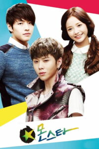 МонСтар (2013)