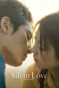 Безмолвная любовь (2024)