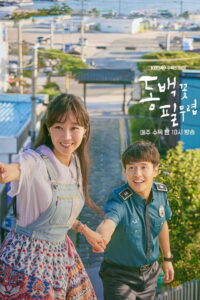 Когда цветет камелия (2019)