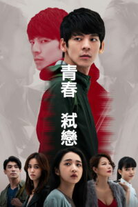 Вселяющий страх (2021)