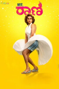 Мистер Рани (2025)