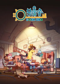 Общага номер ноль (2018)