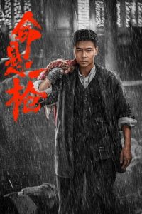 По старинке (2025)