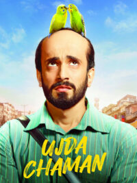 Уджда Чаман (2019)