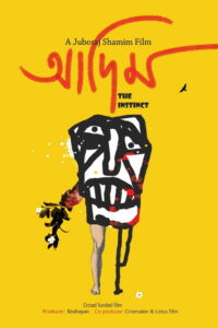 Инстинкт (2023)