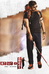 Великий Раджа (2017)