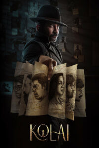 Убийство (2023)