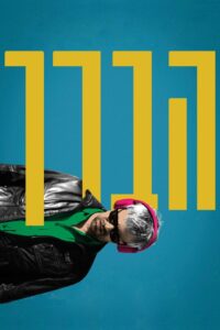 Колено Ахед (2021)