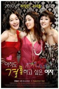 Немыслимое (2010)