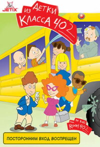 Мистическая пицца (1988)