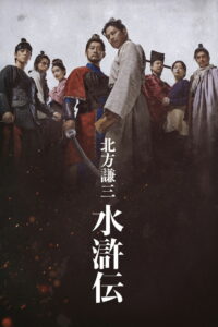 Речные заводи (2026)